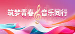 音乐背景