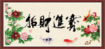 招财进宝