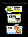 甜品蛋糕异形牌氛围店教kt板