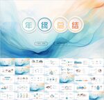 简约商务年终工作总结工作汇报