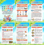 2024年国际减灾日海报