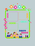 学习园地