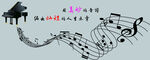 音乐室文化墙