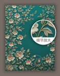 中式传统古典花纹图案
