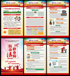 职业病防治