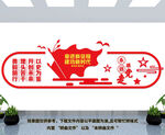 党建文化墙