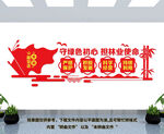 林业文化墙