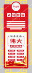 党建文化墙