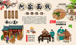 阿宗面线