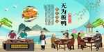 无为板鸭