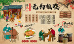 无为板鸭