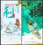 中国风