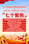 三中全会