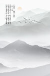 水墨山水画