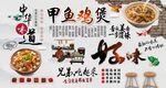 甲鱼鸡煲