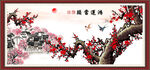 梅花