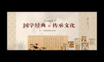 国学文化