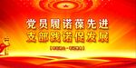党建