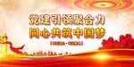 党建 