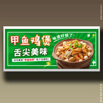 甲鱼鸡煲