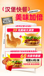 美食快餐