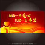 公益海报