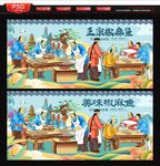 椒麻鱼
