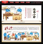 农家小炒