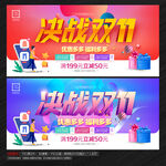 双十一活动