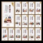 火锅文化展板