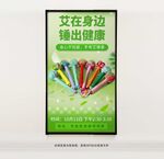 艾草锤海报