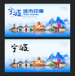 宁波