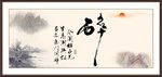 醉书法 