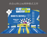 保龄球运动美陈
