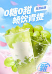 饮品海报