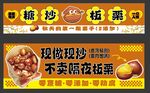 糖炒栗子