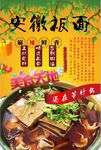安徽板面背景墙