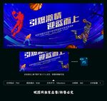 篮球赛