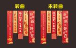 2025年新年春节挂布条幅对联