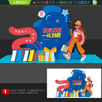 双十一美陈