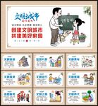 讲文明树新风