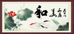 和为贵