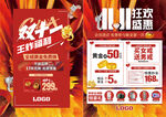 双十一双11珠宝