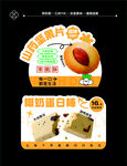 商超甜品店美食饼干吊旗异形展牌