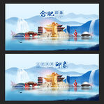 合肥