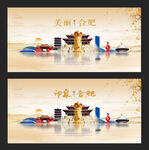 合肥