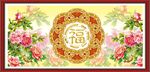 百福图
