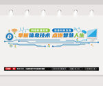 计算机信息技术文化墙