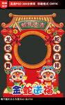 2025蛇年拍照框