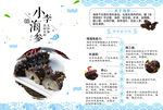 海参